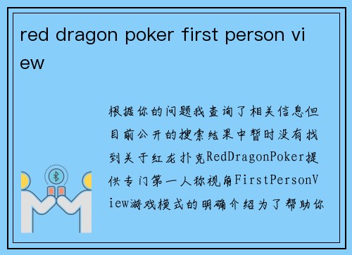 red dragon poker first person view